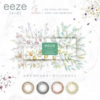 eeze イーズ カラコン カラーコンタクト 1ヵ月 マンスリー 1month バレない 学校 初心者 ナチュラル